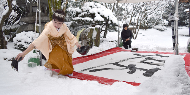 樂翠亭美術館で開催された「新春を寿ぐ 青柳志郎三代展」</br>レポート2：庭園パフォーマンス「天地（あめつち）」