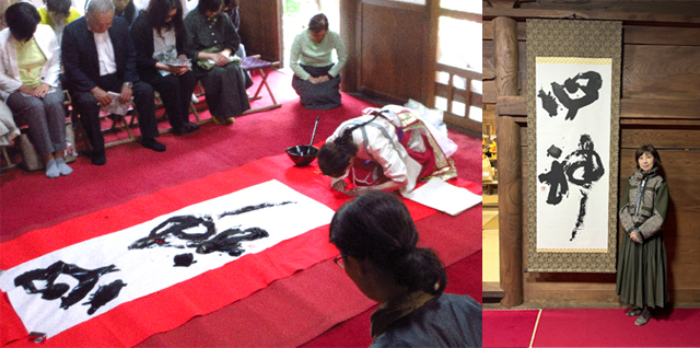 渋川八幡宮での書家 青柳雛の奉納揮毫