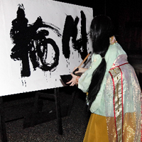 書家 青柳雛 御寺 泉涌寺での揮毫パフォーマンス